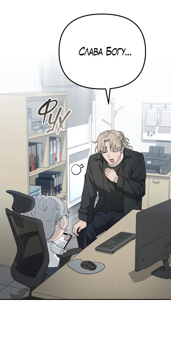 Манга Ночь детектива-омеги - Глава 7 Страница 57