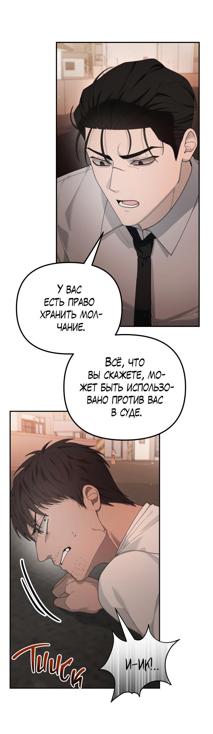 Манга Ночь детектива-омеги - Глава 7 Страница 41