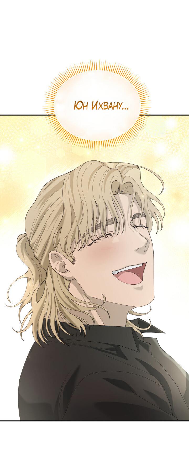 Манга Ночь детектива-омеги - Глава 7 Страница 24