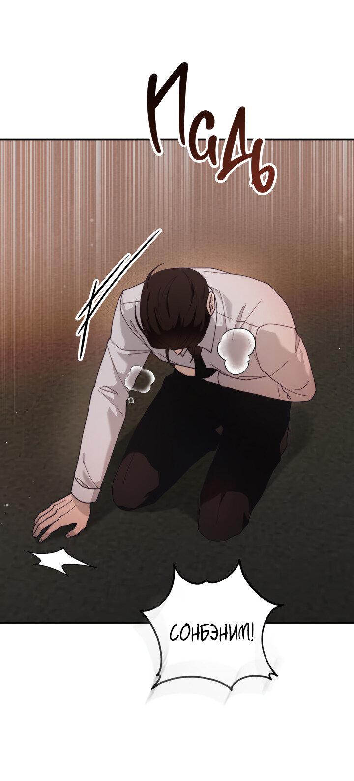 Манга Ночь детектива-омеги - Глава 7 Страница 48