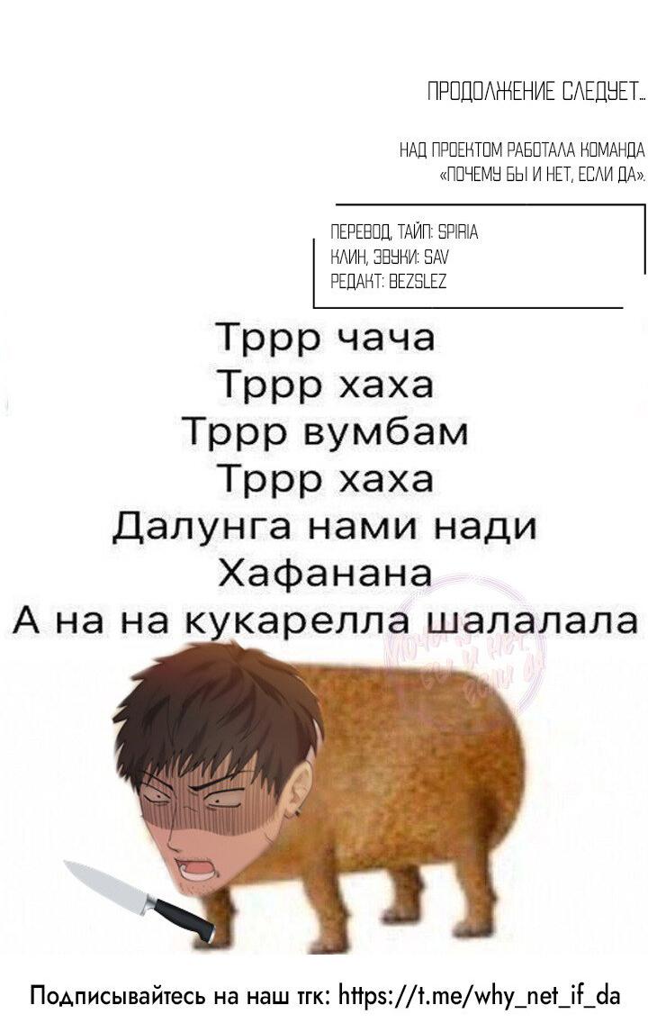 Манга Ночь детектива-омеги - Глава 7 Страница 65