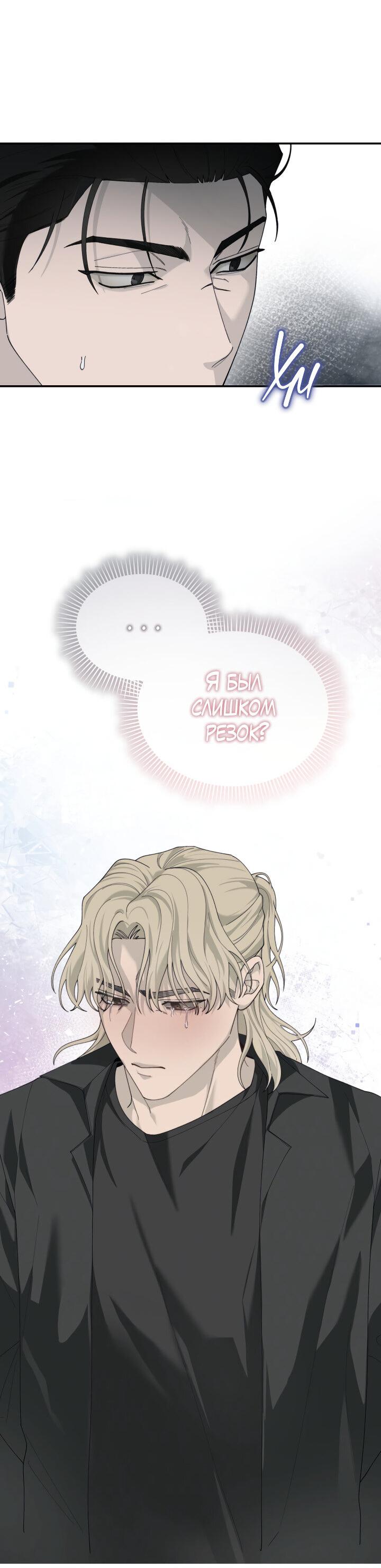 Манга Ночь детектива-омеги - Глава 7 Страница 13