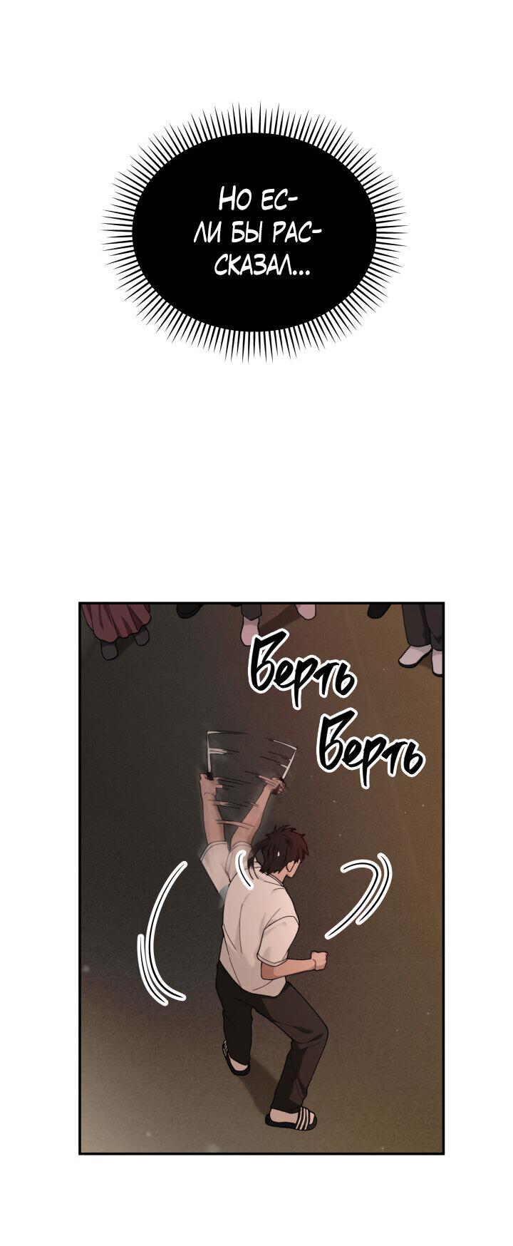 Манга Ночь детектива-омеги - Глава 7 Страница 25