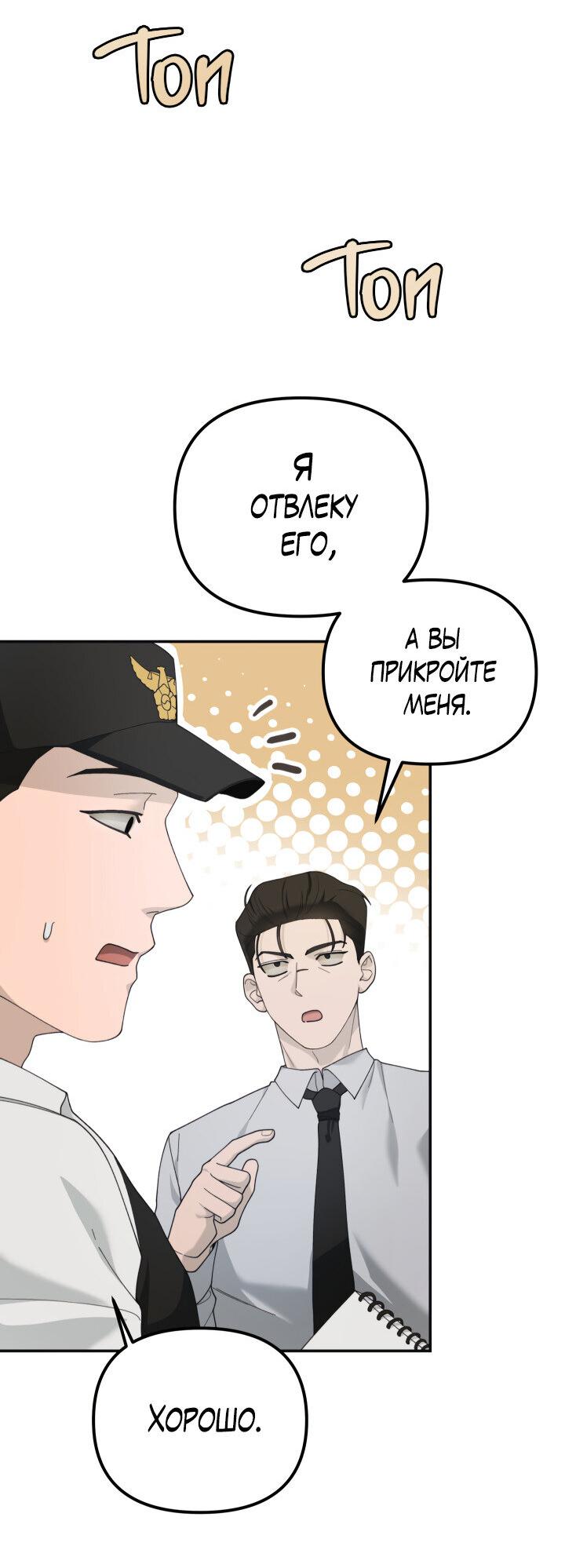 Манга Ночь детектива-омеги - Глава 7 Страница 8