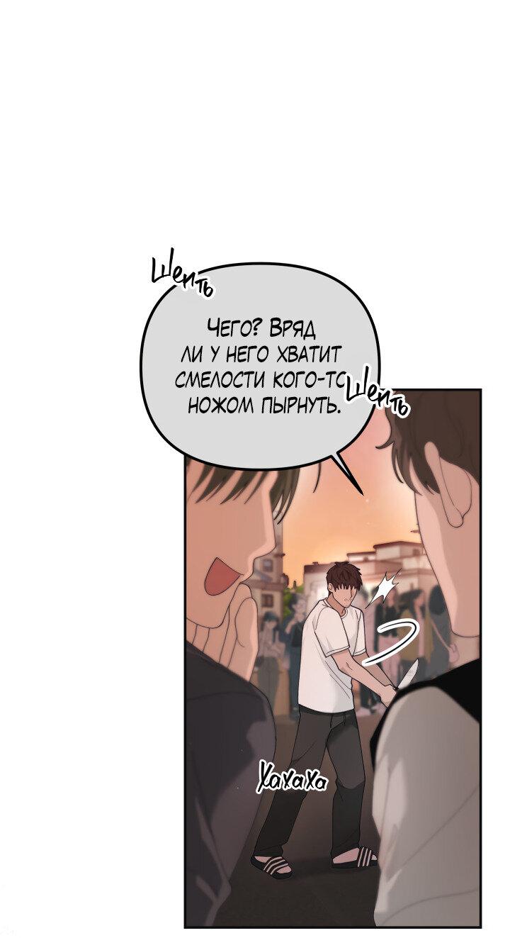 Манга Ночь детектива-омеги - Глава 7 Страница 33