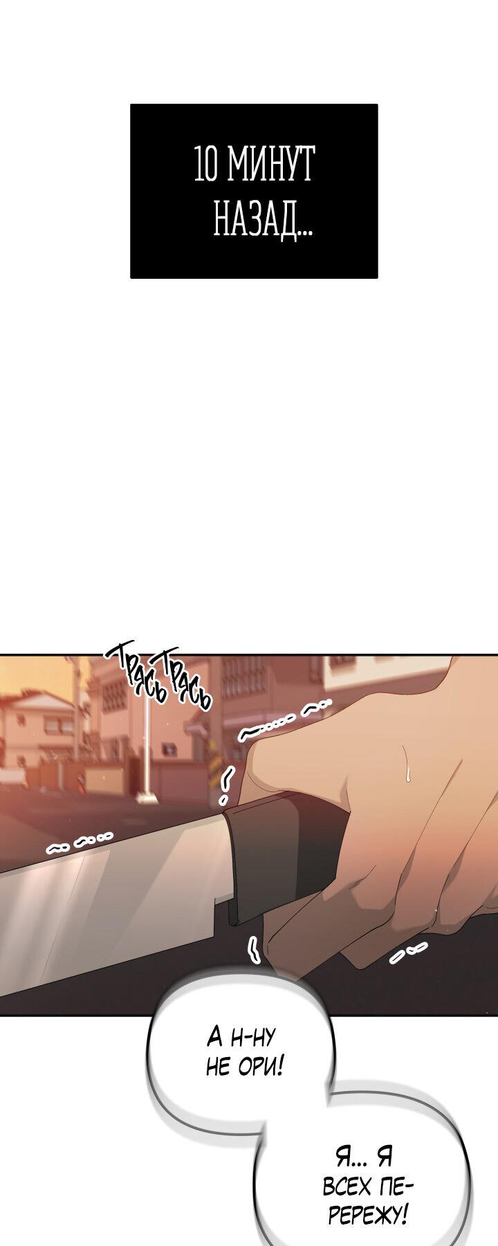 Манга Ночь детектива-омеги - Глава 7 Страница 5