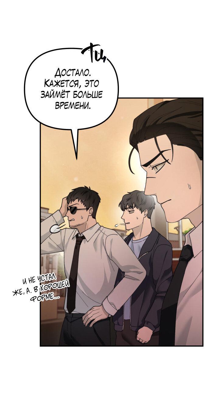 Манга Ночь детектива-омеги - Глава 7 Страница 29