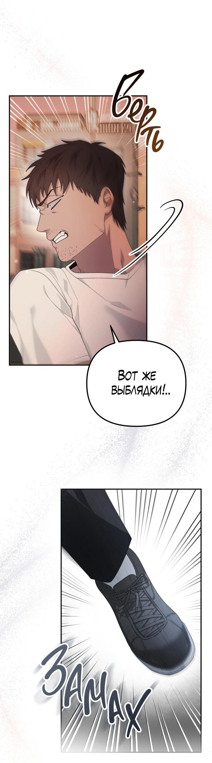 Манга Ночь детектива-омеги - Глава 7 Страница 34