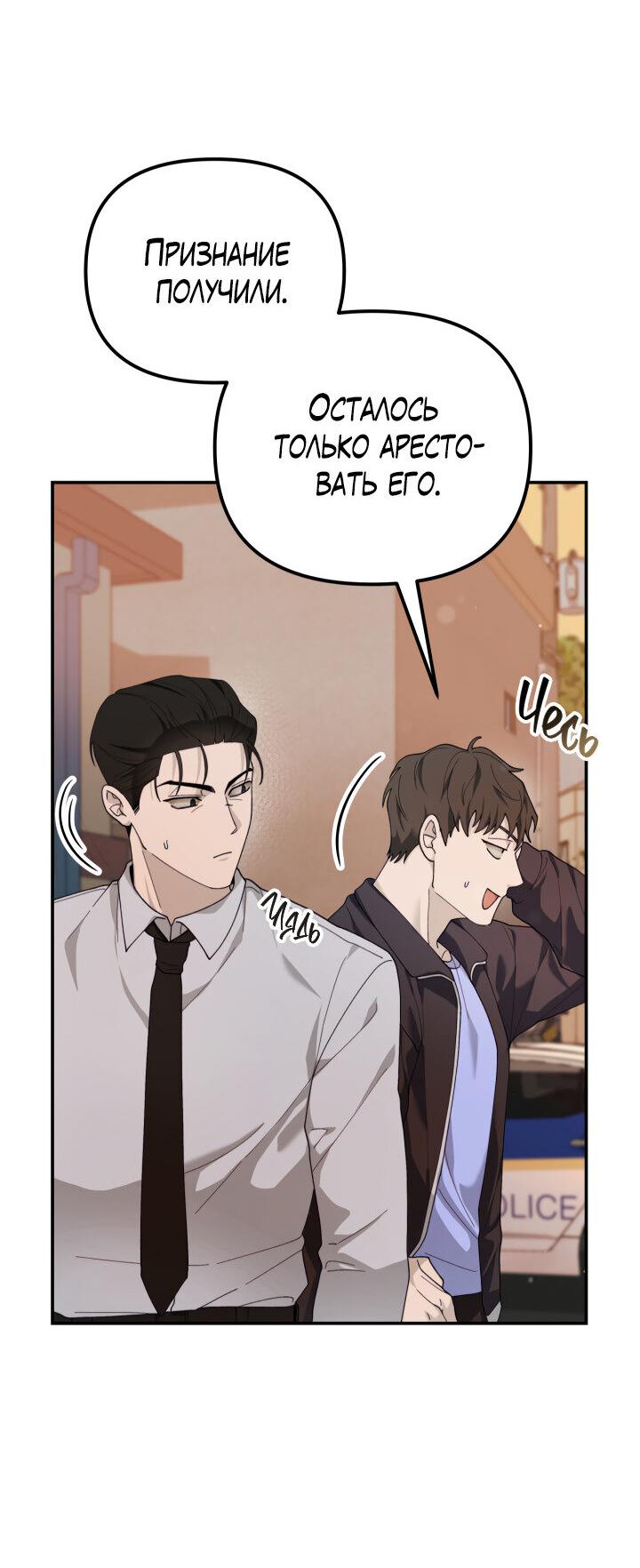 Манга Ночь детектива-омеги - Глава 7 Страница 12