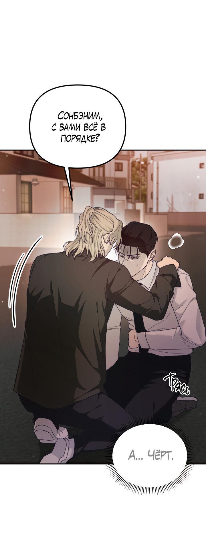 Манга Ночь детектива-омеги - Глава 7 Страница 50