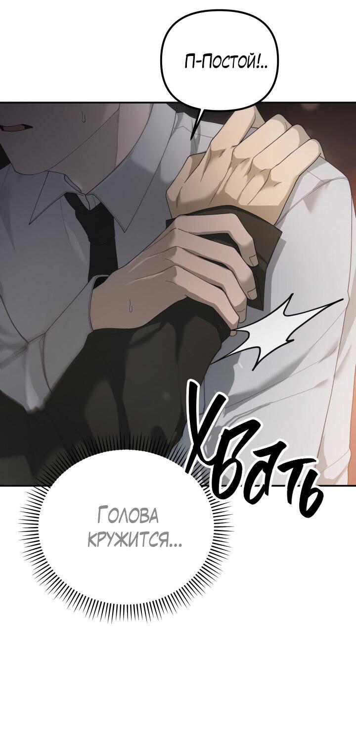 Манга Ночь детектива-омеги - Глава 7 Страница 52