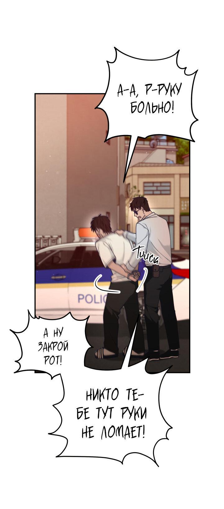 Манга Ночь детектива-омеги - Глава 7 Страница 47