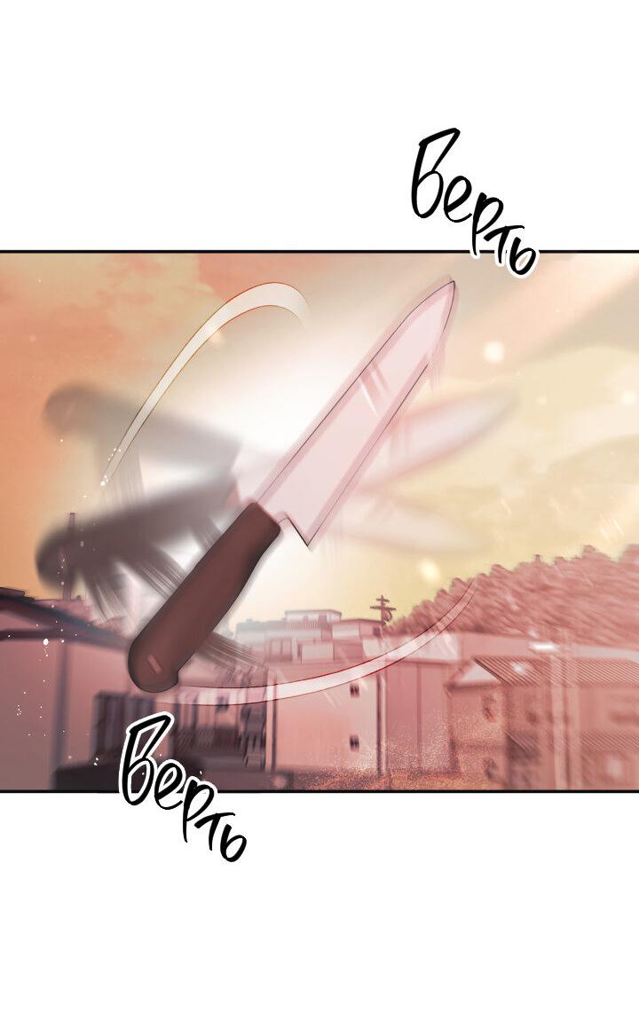 Манга Ночь детектива-омеги - Глава 7 Страница 36