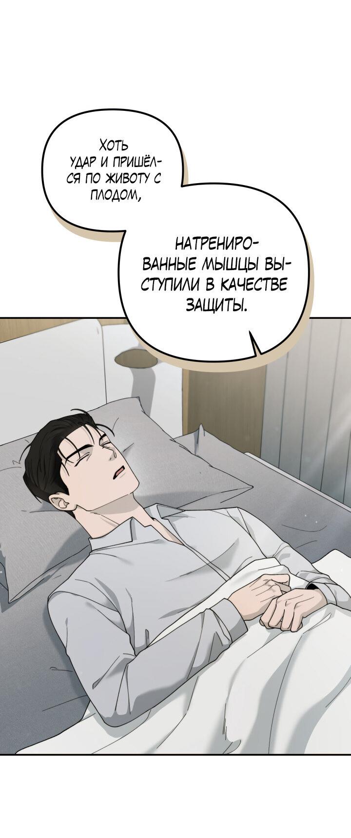 Манга Ночь детектива-омеги - Глава 7 Страница 58