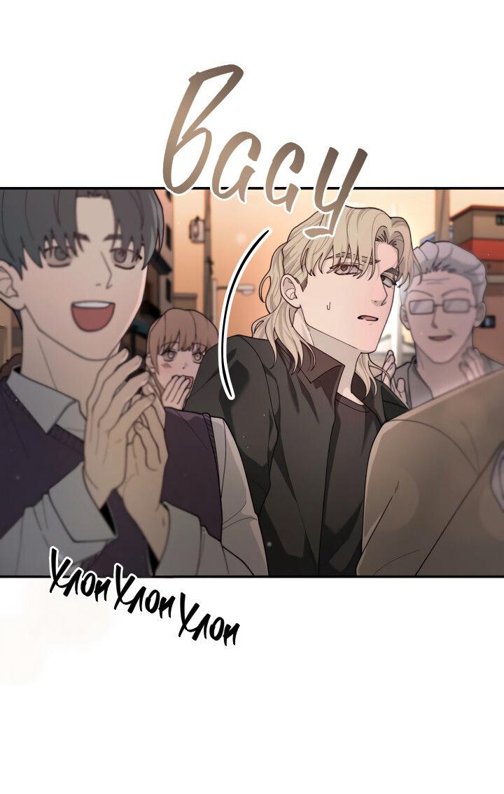 Манга Ночь детектива-омеги - Глава 7 Страница 40