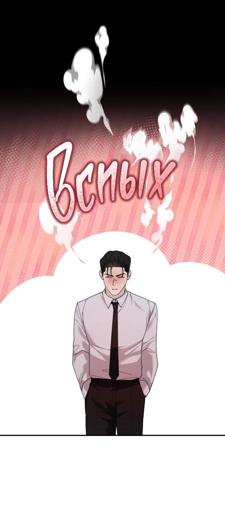 Манга Ночь детектива-омеги - Глава 7 Страница 18