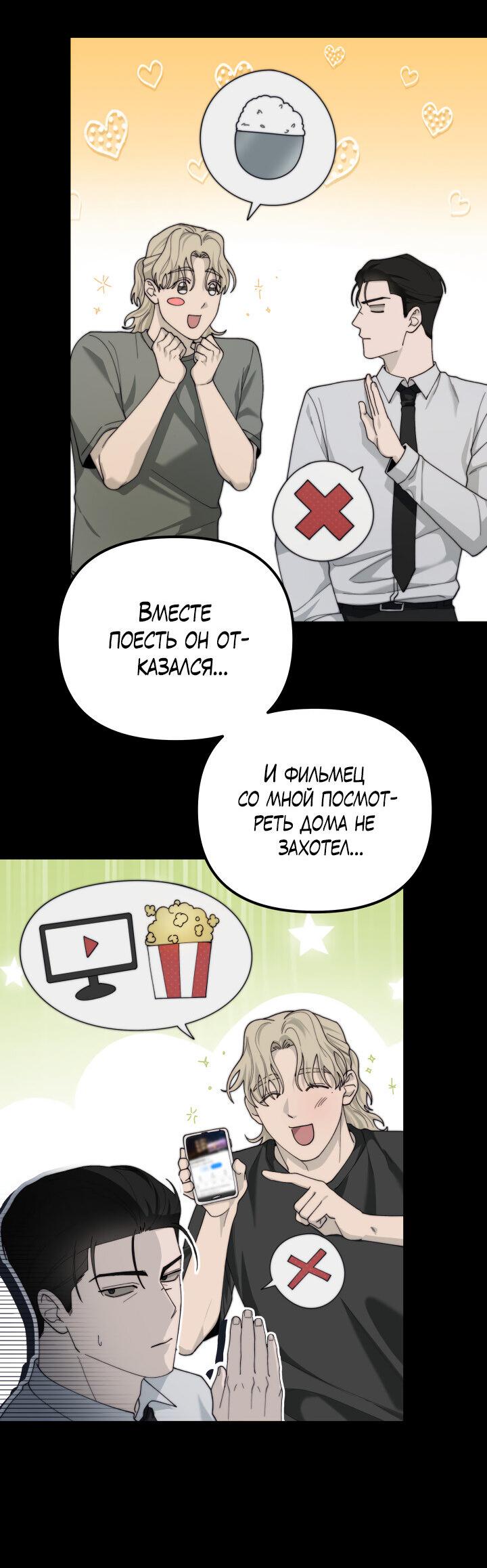 Манга Ночь детектива-омеги - Глава 6 Страница 14