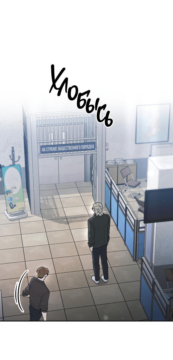 Манга Ночь детектива-омеги - Глава 6 Страница 43