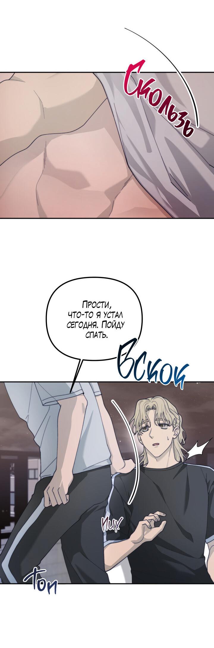 Манга Ночь детектива-омеги - Глава 6 Страница 10