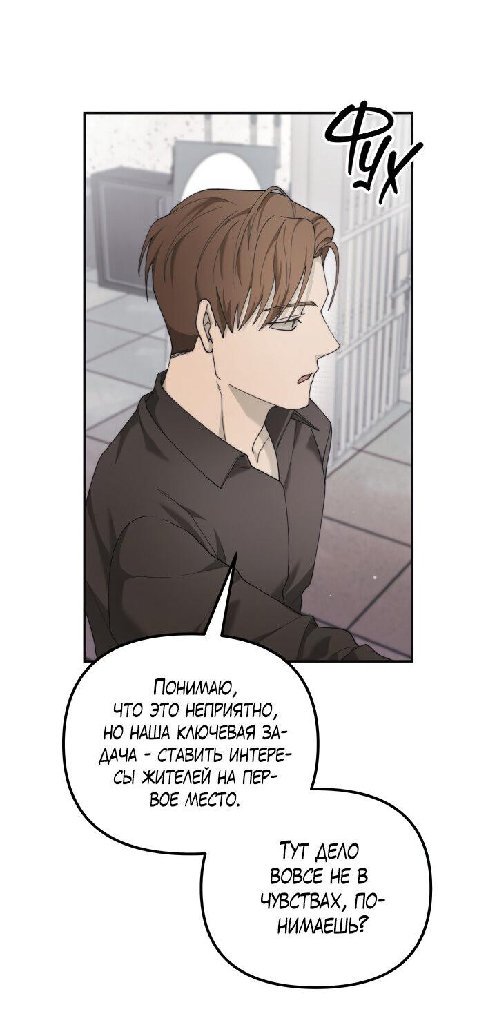 Манга Ночь детектива-омеги - Глава 6 Страница 48