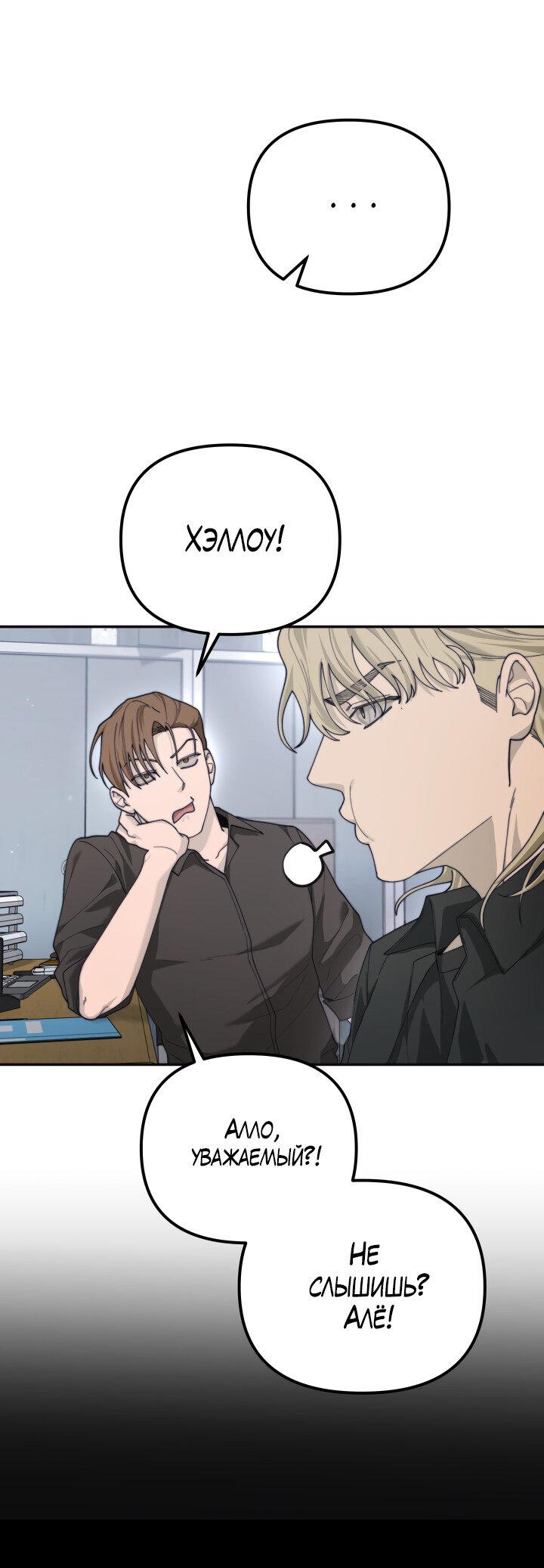 Манга Ночь детектива-омеги - Глава 6 Страница 13