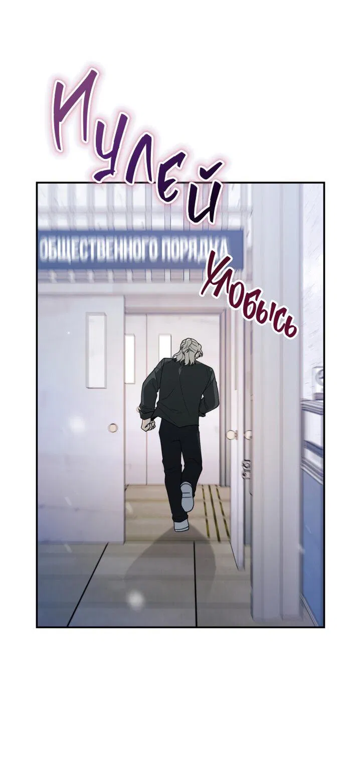 Манга Ночь детектива-омеги - Глава 6 Страница 58