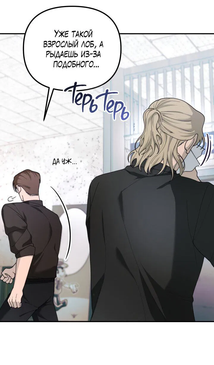 Манга Ночь детектива-омеги - Глава 6 Страница 51