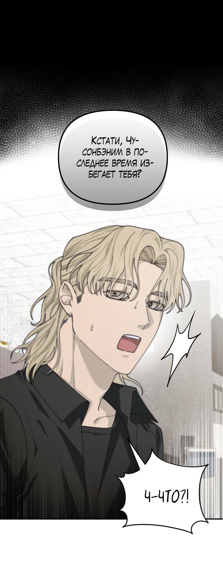 Манга Ночь детектива-омеги - Глава 6 Страница 18