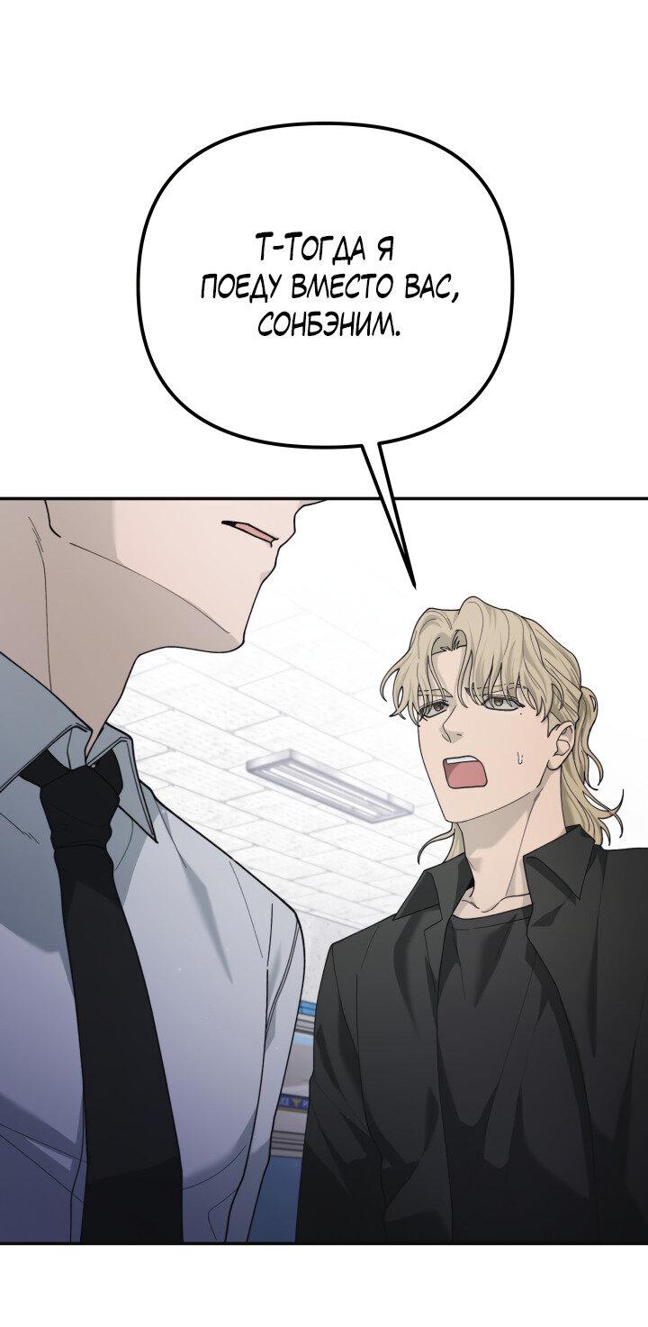 Манга Ночь детектива-омеги - Глава 6 Страница 31