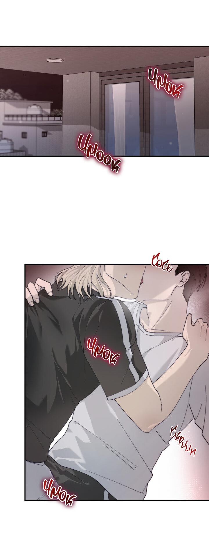 Манга Ночь детектива-омеги - Глава 6 Страница 9