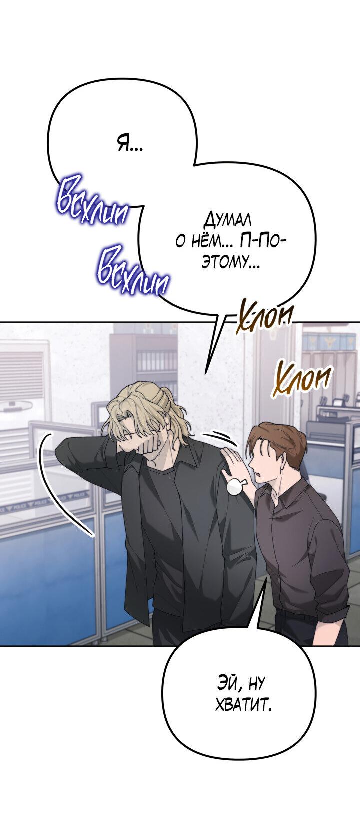 Манга Ночь детектива-омеги - Глава 6 Страница 47