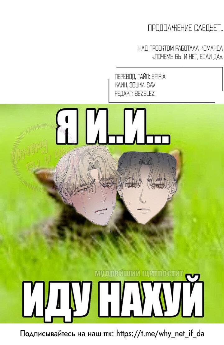 Манга Ночь детектива-омеги - Глава 6 Страница 65