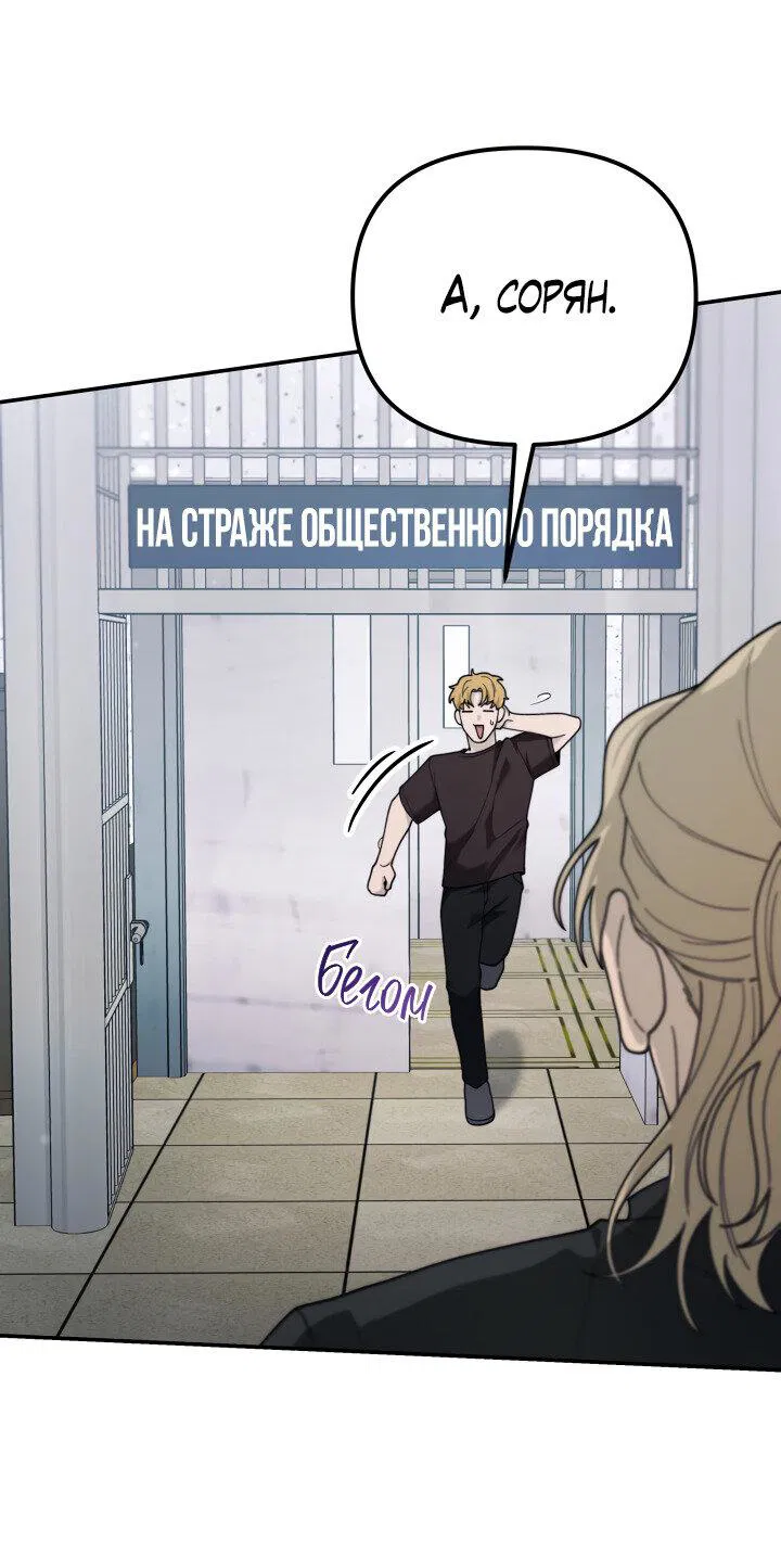Манга Ночь детектива-омеги - Глава 6 Страница 54