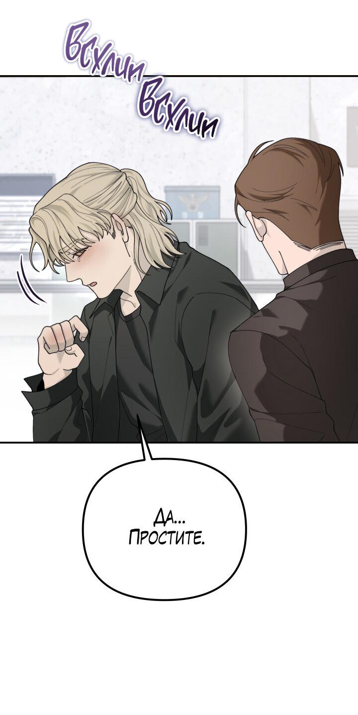 Манга Ночь детектива-омеги - Глава 6 Страница 49