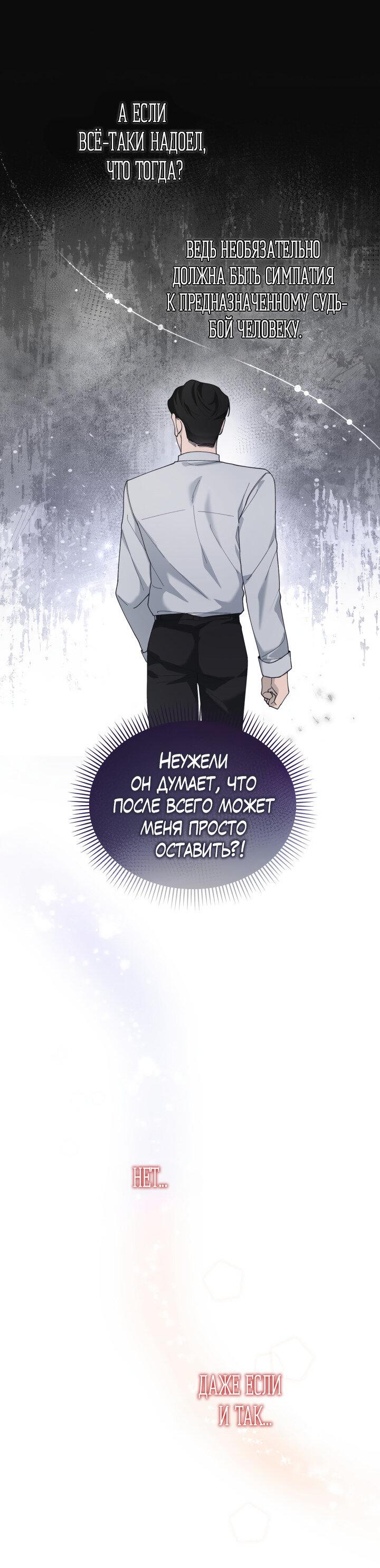 Манга Ночь детектива-омеги - Глава 6 Страница 22