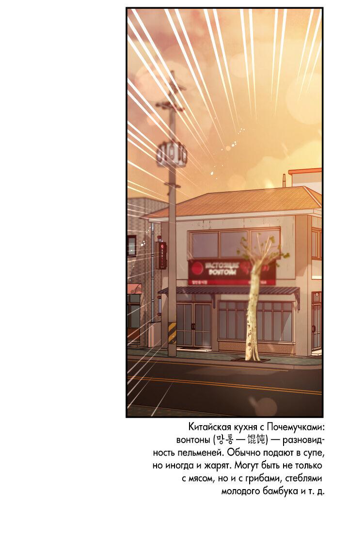 Манга Ночь детектива-омеги - Глава 6 Страница 61