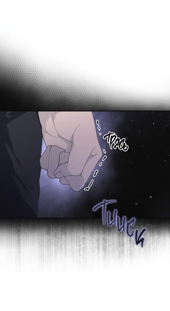 Манга Ночь детектива-омеги - Глава 6 Страница 32