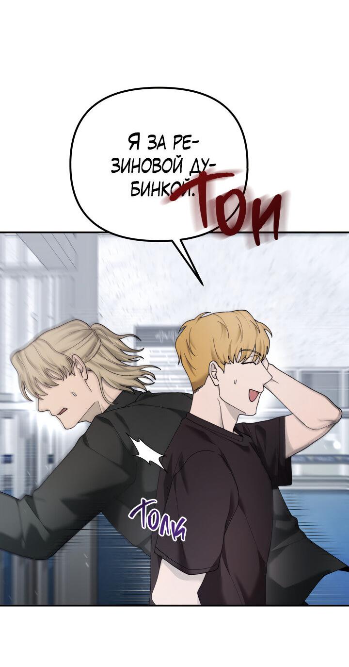 Манга Ночь детектива-омеги - Глава 6 Страница 55