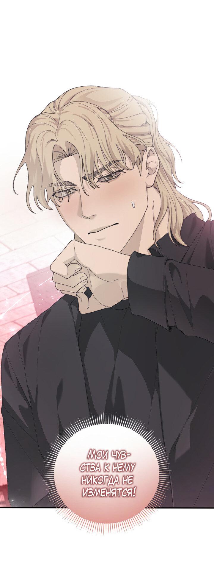 Манга Ночь детектива-омеги - Глава 6 Страница 23