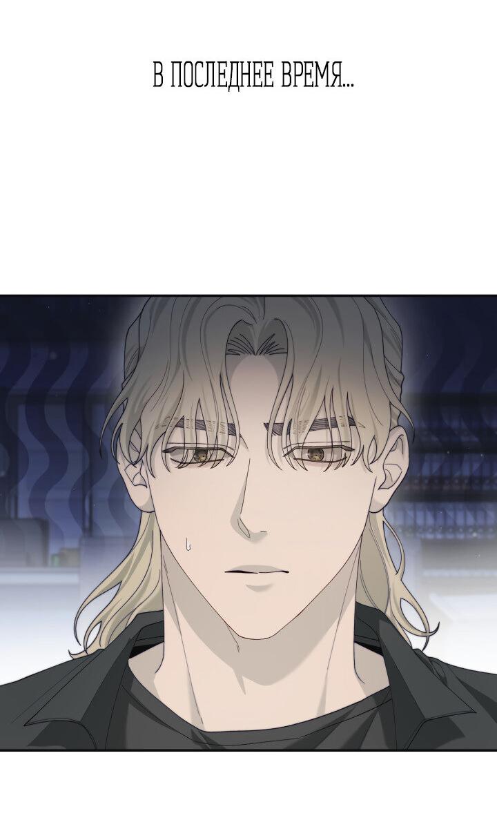 Манга Ночь детектива-омеги - Глава 6 Страница 3