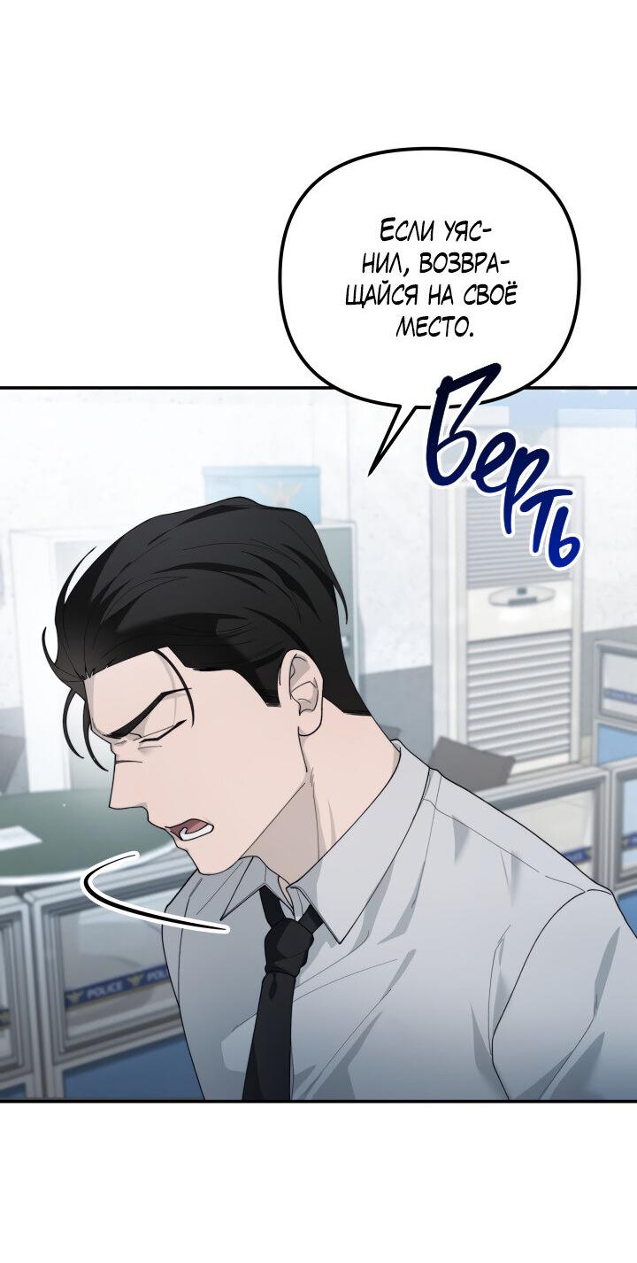 Манга Ночь детектива-омеги - Глава 6 Страница 38