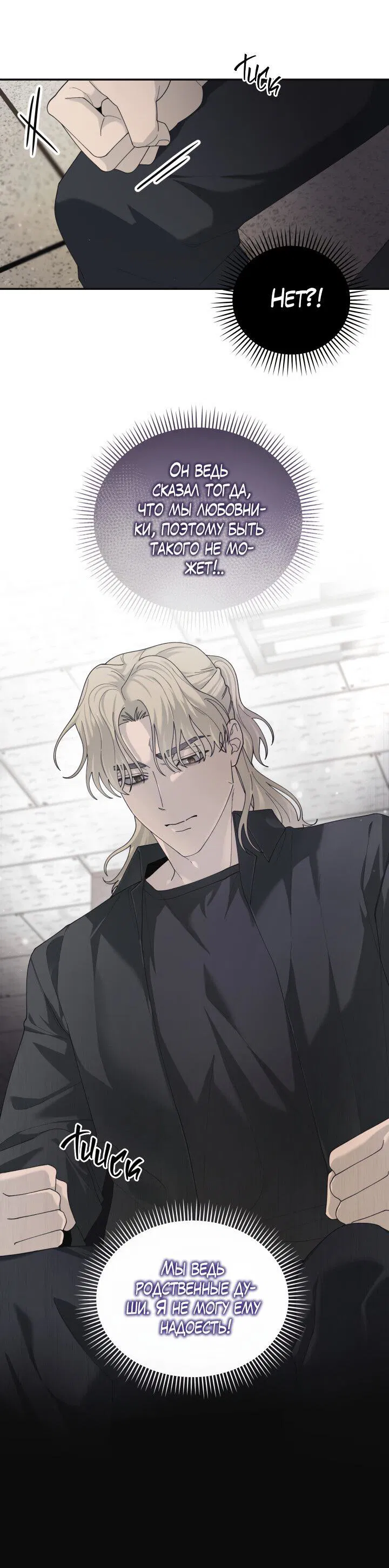 Манга Ночь детектива-омеги - Глава 6 Страница 21