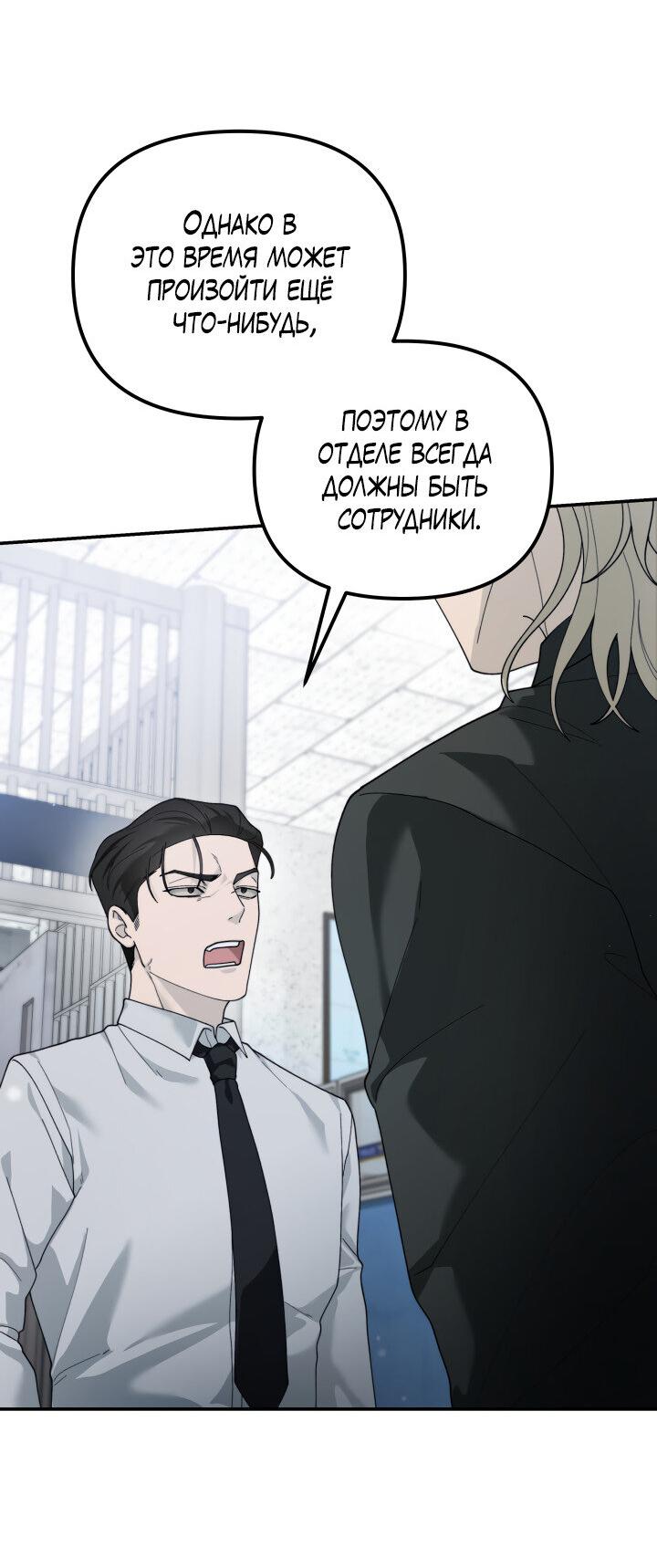 Манга Ночь детектива-омеги - Глава 6 Страница 37