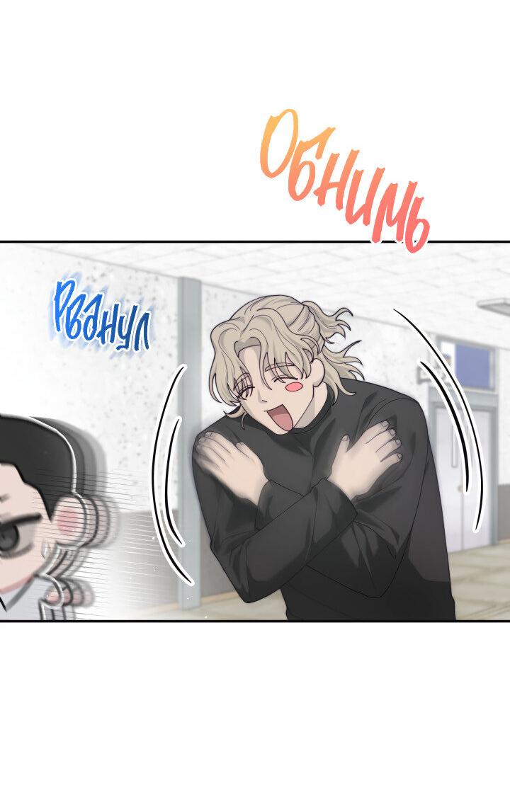 Манга Ночь детектива-омеги - Глава 6 Страница 5