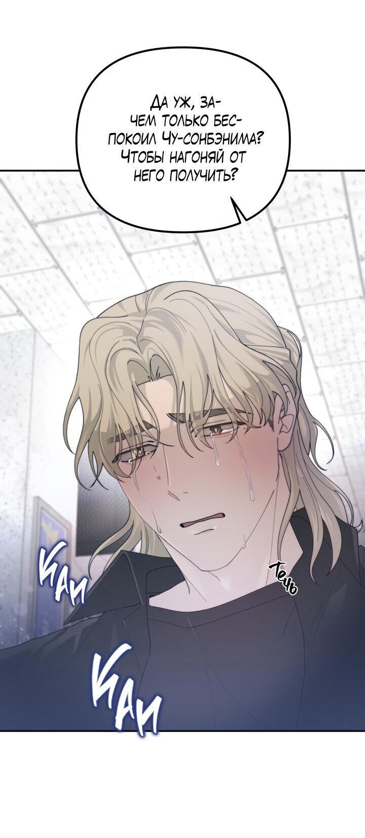 Манга Ночь детектива-омеги - Глава 6 Страница 46