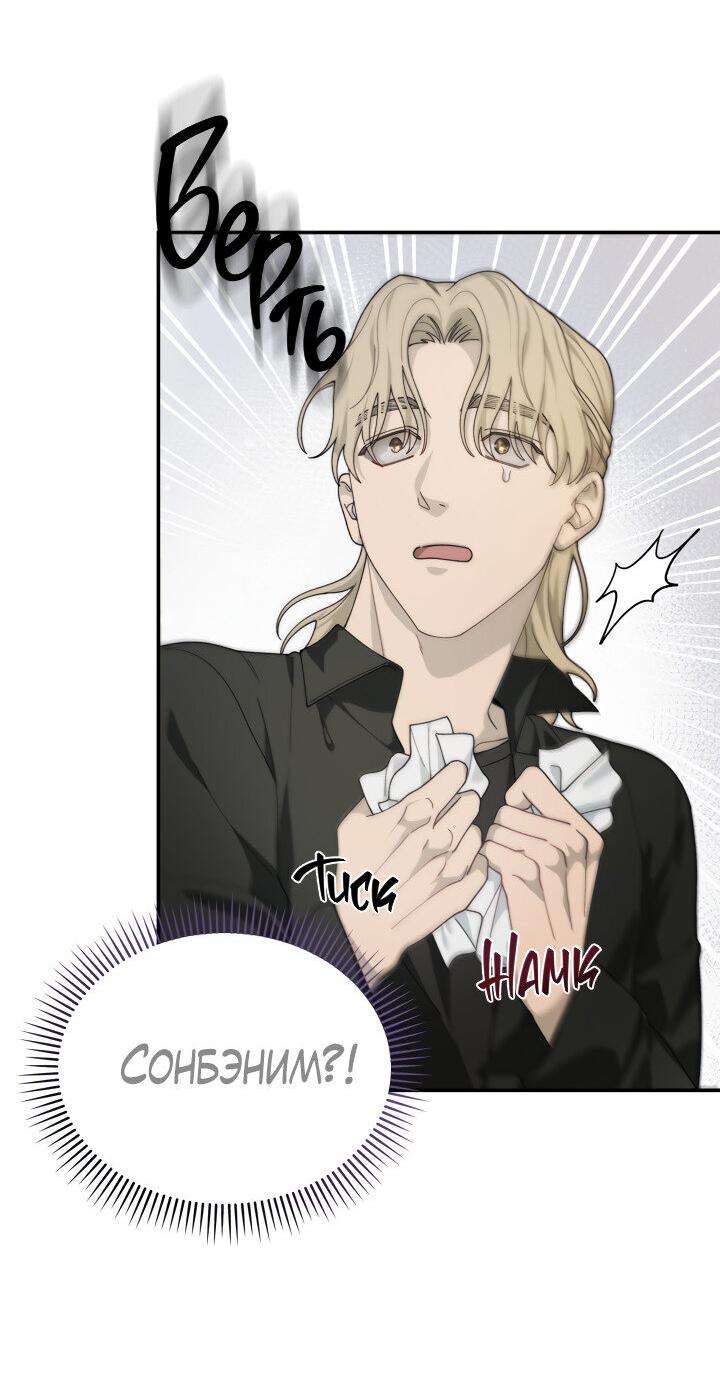 Манга Ночь детектива-омеги - Глава 6 Страница 53