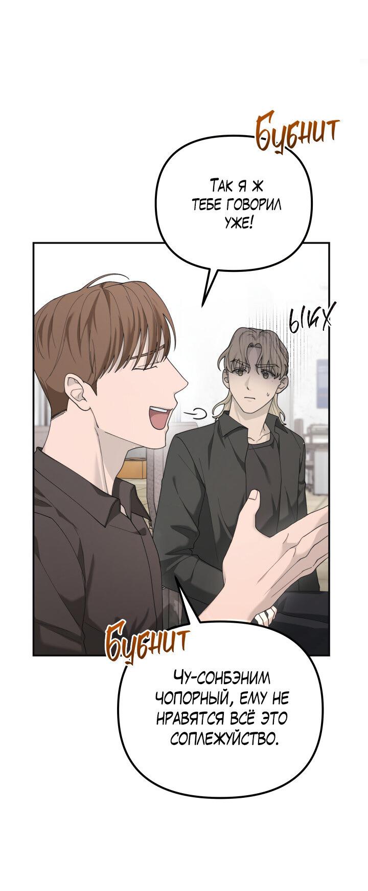 Манга Ночь детектива-омеги - Глава 6 Страница 19