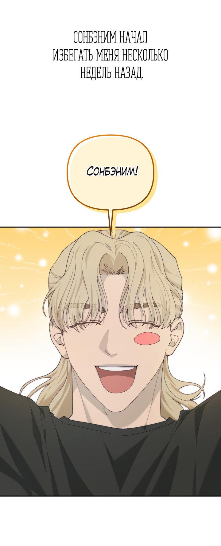 Манга Ночь детектива-омеги - Глава 6 Страница 4