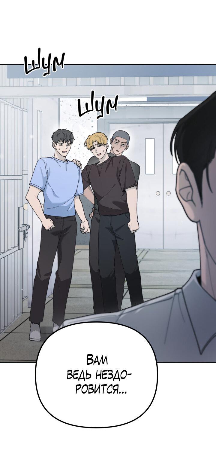 Манга Ночь детектива-омеги - Глава 6 Страница 33