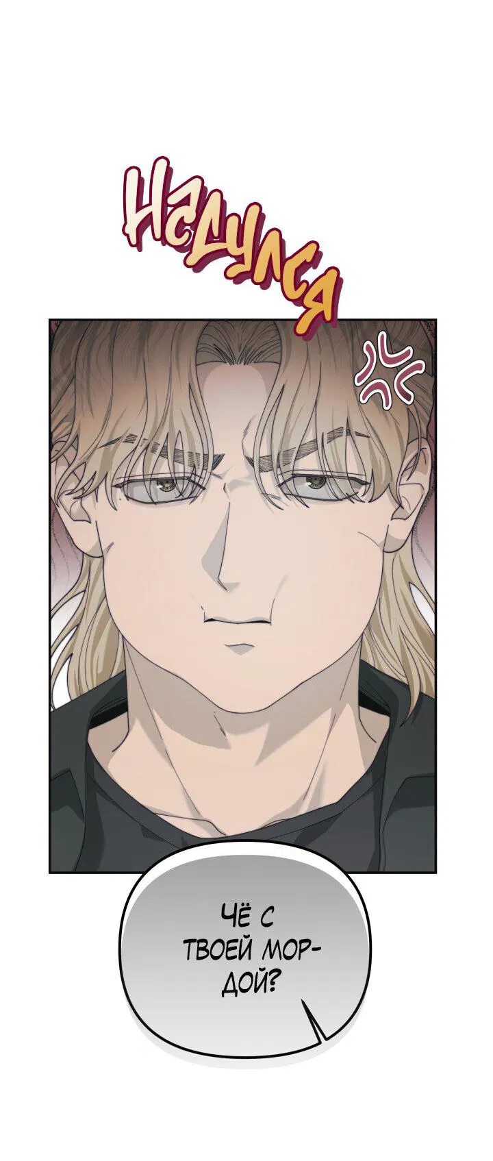 Манга Ночь детектива-омеги - Глава 6 Страница 12